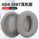 魔律 適用于森海塞爾HD4.50耳套HD4.30 HD4.40BT HD458BT耳罩海綿套 HD400S耳機(jī)替換配件 【蛋白皮】香檳金耳套一對(duì)