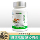 天獅鋅補晶 0.2g粒*60粒 天獅產品【帶碼】 一瓶