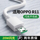 佳敬淵適用OPPOR11數據線(xiàn)20W閃充適用oppor11plus充電線(xiàn)r11s充電線(xiàn) R11系列專(zhuān)用【1米閃充線(xiàn)】