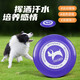 宜特（EETOYS）狗狗玩具飛盤拔河互動(dòng)戶外訓(xùn)練磨牙耐咬解壓釋放精力寵物飛盤 飛盤（藍(lán)色）