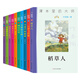 課本里的大師（套裝全10冊） 圖文并茂 溫暖童年
