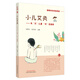小兒艾灸 劉明軍 陳邵濤 主編 小兒適宜技術(shù)叢書 中國(guó)中醫(yī)藥出版社 兒童艾灸 小兒健康 書籍