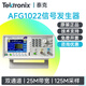 TEKTRONIX泰克函數信號發(fā)生器AFG1022雙通道25M AFG1062任意波形信號源60M AFG1022 (雙通道?25MHz)