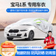 夢(mèng)多福寶馬1系專(zhuān)用車(chē)衣全車(chē)罩一系120i 125i夏季加厚遮陽(yáng)防曬防雨汽車(chē)套 新老款寶馬1系專(zhuān)用車(chē)衣 加厚牛津布汽車(chē)罩 耐拉扯 撕不爛