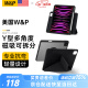 W&P【美国】适用ipad pro/air5保护套带笔槽 苹果平板4电脑11/12.9英寸720°旋转磁吸拆分全包防弯壳 Pro11/Air5/4【磁吸分离丨多角度】黑色