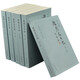 趙烈文日記（中國近代人物日記叢書(shū)·全6冊）