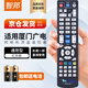 智邦適用萬能福建廈門BTN精彩之源廣電網絡有線數字高清六合一電視機頂盒子遙控器板通用 免設置直接用