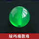 彩荷黑黃白綠紅瑪瑙水晶散珠圓珠單顆 碧玉瑪瑙DIY手鏈配飾品 綠瑪瑙12MM/1顆