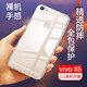 拓蒙 vivox6手機殼X6SA保護套X6D薄硅膠全包軟殼X6A防摔透明手機套x6男女款通用 全包透明殼