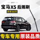 諸仕亭適用于寶馬X5后窗雨刮器后雨刷原裝尺寸膠條汽車(chē)后雨刮片