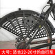 放牧人自行車護網(wǎng)兒童防夾腳護網(wǎng)電動單車后輪座保護罩護腳圍欄擋腳網(wǎng) 大號黑色一對【支持22-26寸】