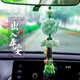奔域 汽車(chē)掛件飾品車(chē)內吊墜車(chē)載男女士掛飾汽車(chē)用品玉石車(chē)掛出入平安車(chē)內后視鏡掛件車(chē)掛吊墜裝飾品 干青元寶出入平安串珠款