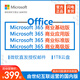 微軟Microsoft365商業(yè)辦公軟件世紀互聯(lián)Onedrive企業(yè)正版化年訂閱 M365商業(yè)標準版一年