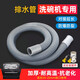 一靚洗碗機(jī)排水管延長(zhǎng)管美的九陽(yáng)海爾專(zhuān)用加長(zhǎng)出水軟管通用配件下水管 0.7米-加厚管【附延長(zhǎng)配件