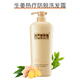 Ginger oboysa芙緹生姜歐貝莎防脫育發(fā)洗發(fā)乳豐盈蓬松洗發(fā)水控油滋潤發(fā)質(zhì) 生姜防脫育發(fā)洗發(fā)水【熱療】 768ml