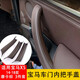 逢君適用寶馬X5門(mén)把手E70門(mén)內拉手F15車(chē)門(mén)扶手配件裝飾品改裝車(chē)內飾用 14-18款X5 摩卡棕 3件套