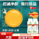 科唯雅邦植 迷迭香除螨皂 手工卸妝皂洗臉洗澡皂去螨淡痘潔面香皂男女士 除螨皂30克2盒