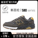 新百倫正品男鞋子板鞋2024新款春夏季網(wǎng)面透氣休閑運(yùn)動跑步鞋增高老爹鞋 NB580炭灰棕 42