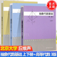 包郵 北京大學(xué) 高等代數(shù) 第三版 第3版 上下冊+抽象代數(shù)基礎(chǔ) 第二2版 丘維聲 高等教育出版社 共3本