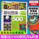 花卉風(fēng)景-基礎圖案500例(升級版)基礎設計教學(xué)叢書(shū)500例花卉風(fēng)景創(chuàng  )意裝飾畫(huà)黑白線(xiàn)描色彩設計