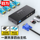 勝為（shengwei） KVM切換器4進(jìn)1出VGA切屏器配線 四進(jìn)一出電腦轉(zhuǎn)換器4口顯示器鍵鼠USB打印機(jī)共享器DVK3401K