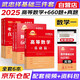考研數(shù)學2025武忠祥高等數(shù)學基礎三件套 高數(shù)基礎篇+660題+歷年真題真刷（數(shù)學一）可搭李永樂復習全書張宇30講湯家鳳1800肖秀榮1000題徐濤核心考案