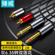 臻威（ZHENWEI）6.5轉蓮花音頻連接線(xiàn) 6.35雙蓮花頭2對2rca 調音臺功放效果器音箱音頻轉接線(xiàn)2M
