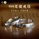 遇鹿999高檔純足銀戒指一對(duì)男女六字真言活口情侶結(jié)婚生日禮首飾品端 999足銀六字真言 情侶款（一對(duì)）