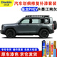 點(diǎn)繽哈弗猛龍PHEV專用補(bǔ)漆筆汽車刮劃痕修復(fù)蠟深度刮痕修補(bǔ)自噴漆神器 水墨江南灰補(bǔ)漆筆+袪痕蠟+增亮蠟 劃痕修復(fù)套裝-專車專色