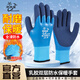 加絨加厚勞保手套保暖耐磨橡膠冬季防水防滑戶(hù)外干活冷庫工作全膠 5雙 特厚拉絨防水保暖王-30℃ L