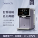 碧云泉【升級版】G7弱堿RO反滲透凈水器泡茶礦物質(zhì)茶家用一體加熱直凈飲機  G7-海德堡：升級版