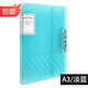 國譽(yù)（KOKUYO）淡彩曲奇A3對折資料冊學(xué)生卷子試卷夾透明插袋插頁(yè)文件夾收納冊 藍色