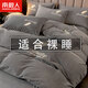 南極人（NanJiren）冬季牛奶絨被套200x230cm單件被罩加厚珊瑚絨單人床上被單四件套 輕羽-高級灰【雙面絨保暖】 150x200cm單被套【加厚牛奶絨】