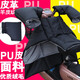暖之陽(yáng)PU皮電動(dòng)車(chē)擋風(fēng)被皮革保暖加大加厚加絨電動(dòng)車(chē)冬季摩托車(chē)護膝 PU皮革分體純黑【加絨加大款】