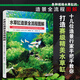 水草缸造景全流程圖解