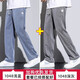 啄木鳥(niǎo)休閑褲男2026春秋季潮流百搭闊腿褲男顯瘦寬松褲子男休閑直筒褲男 淺藍色+深灰色 L -建議115-125斤