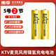 南孚 KTV 五號可充電池鎳氫充電電池1.2V5號玩具電池麥克風(fēng)無線話筒5號充電電池2050mAh 5號充電電池2節(jié)