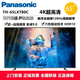 松下（Panasonic）TH-65LX780C 65英寸4K超清120Hz懸浮屏高刷游戲智能平板電視機 HDMI2.1低音炮區域控光開(kāi)機無(wú)廣告