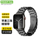 MSSM適用蘋果手表表帶金屬不銹鋼iwatch表帶ultra/S10/9/8/SE【蘋果三珠精鋼帶】石墨黑49/46/45/44MM 