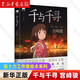 【正版速發(fā)】宮崎駿漫畫書全套 風(fēng)之谷上下冊/你想活出怎樣的人生/龍貓/千與千尋/崖上的波妞/天空之城/哈爾的移動(dòng)城堡/借物少女艾莉緹 吉卜力工作室漫畫宮崎駿電影原著漫畫 千與千尋宮崎駿