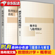 【陳希孺2冊】概率論與數(shù)理統(tǒng)計+數(shù)理統(tǒng)計學(xué)教程 陳希孺文集 高等學(xué)校理工科非數(shù)學(xué)系的概率統(tǒng)計課程教材