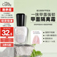Miss Candy健康透明指甲油15ml蛋白強(qiáng)韌底油免烤快干可撕拉護(hù)甲油持久NF002