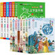中華上下五千年全套六冊彩圖注音版小學生1-6年級課外閱讀歷史書 【超值套裝14冊】五千年+少年讀歷史