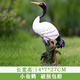 明鴻韻戶外花園庭院仿真仙鶴擺件丹頂鶴模型假山水池魚池裝飾造景觀雕塑 小號(hào)仙鶴只