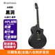 Natasha娜塔莎太陽系黑洞HPL全單民謠初學(xué)者入門新手成人吉他