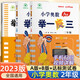 大開本全彩視頻版小學(xué)奧數(shù)舉一反三AB版一二年級(jí)三四五六年級(jí)123456上下冊(cè)人教版奧數(shù)教程全套數(shù)學(xué)思維訓(xùn)練專項(xiàng)創(chuàng)新同步培優(yōu)應(yīng)用題練習(xí)冊(cè) 二年級(jí)A+B+達(dá)標(biāo)測(cè)試（全三本）