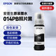 愛(ài)普生（EPSON）013 014原裝墨水L8168 L8188 噴墨打印機原廠(chǎng)墨汁 黑色顏料染料愛(ài)普森墨盒 014PB【照片黑】