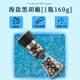 福小兵海鹽黑胡椒粒檸檬顆?；旌险{味料研磨西餐牛排意面健身調料胡椒粉 海鹽黑胡椒【1瓶160g】