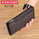 英皇保羅Polo長(cháng)款錢(qián)包男士多卡位卡包男牛皮防盜刷皮夾駕駛證套 咖啡色荔枝紋-防盜刷【可放駕駛證】