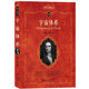 宇宙體系 科學(xué)元典叢書(shū)